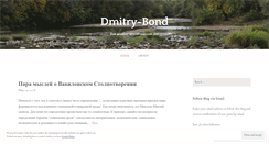 Desktop Screenshot of dmitrybond.wordpress.com