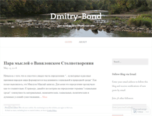 Tablet Screenshot of dmitrybond.wordpress.com