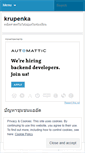 Mobile Screenshot of krupenka.wordpress.com