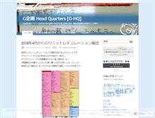 Tablet Screenshot of gkikaku.wordpress.com