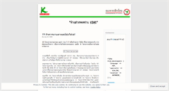 Desktop Screenshot of ksmecare.wordpress.com