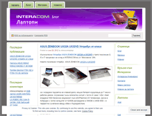 Tablet Screenshot of interacomlaptopi.wordpress.com