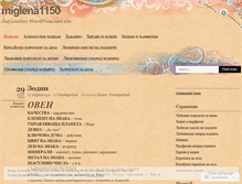 Tablet Screenshot of miglena1150.wordpress.com