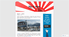Desktop Screenshot of biggishinjapan.wordpress.com