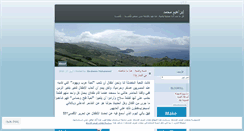 Desktop Screenshot of ibraheeem.wordpress.com