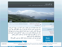 Tablet Screenshot of ibraheeem.wordpress.com