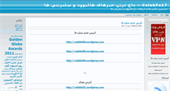 Desktop Screenshot of celebfa17.wordpress.com