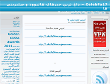 Tablet Screenshot of celebfa17.wordpress.com