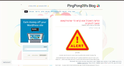 Desktop Screenshot of pingpong09.wordpress.com