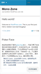 Mobile Screenshot of monozone2.wordpress.com