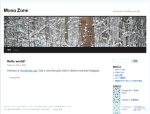 Tablet Screenshot of monozone2.wordpress.com