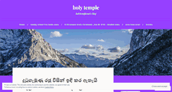 Desktop Screenshot of holytemplenet.wordpress.com