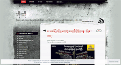 Desktop Screenshot of obobeatz.wordpress.com