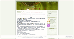 Desktop Screenshot of jeffwangbest.wordpress.com