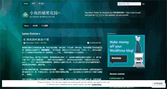 Desktop Screenshot of duo2vivi.wordpress.com