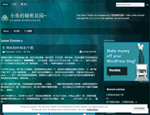 Tablet Screenshot of duo2vivi.wordpress.com