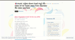 Desktop Screenshot of music00.wordpress.com