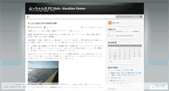 Desktop Screenshot of pchuts.wordpress.com