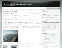 Tablet Screenshot of pchuts.wordpress.com