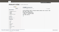 Desktop Screenshot of iamchuenspaces.wordpress.com