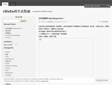 Tablet Screenshot of iamchuenspaces.wordpress.com