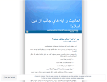 Tablet Screenshot of hadisdareslam.wordpress.com