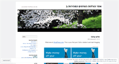 Desktop Screenshot of marsars6.wordpress.com