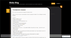 Desktop Screenshot of blobo.wordpress.com