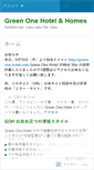 Mobile Screenshot of greenonehotel.wordpress.com