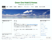 Tablet Screenshot of greenonehotel.wordpress.com