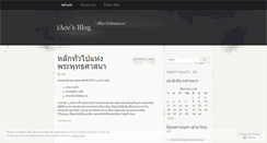 Desktop Screenshot of iaee.wordpress.com