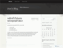 Tablet Screenshot of iaee.wordpress.com