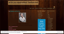 Desktop Screenshot of krujeaw.wordpress.com