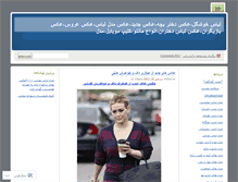 Tablet Screenshot of choshnak.wordpress.com