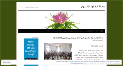 Desktop Screenshot of jordanvalleysolidarity.wordpress.com
