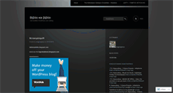 Desktop Screenshot of bibliokaibiblio.wordpress.com
