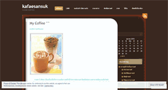 Desktop Screenshot of kafaesansuk.wordpress.com