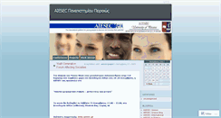 Desktop Screenshot of aiesecpapei.wordpress.com
