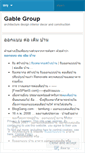 Mobile Screenshot of gablegroup.wordpress.com