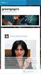 Mobile Screenshot of huggreen.wordpress.com