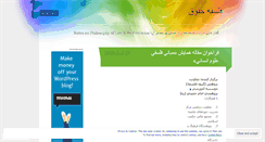 Desktop Screenshot of emrani.wordpress.com
