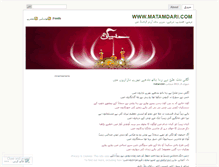 Tablet Screenshot of matamdari.wordpress.com