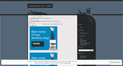 Desktop Screenshot of ilmannur.wordpress.com