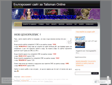 Tablet Screenshot of bgtalismanonline.wordpress.com