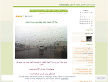 Tablet Screenshot of elhanem.wordpress.com