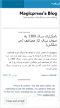 Mobile Screenshot of magicpress.wordpress.com