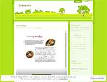 Tablet Screenshot of kruthaweeporn.wordpress.com