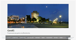 Desktop Screenshot of geo85.wordpress.com