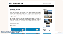 Desktop Screenshot of hendry.wordpress.com