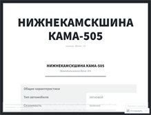 Tablet Screenshot of kama505.wordpress.com